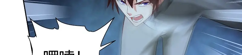 美女大小姐的僵尸高手 第88话 白僵 第32页