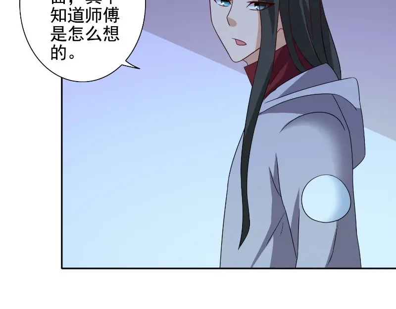 美女大小姐的僵尸高手 第88话 白僵 第18页