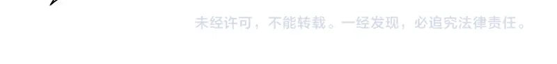 美女大小姐的僵尸高手 第88话 白僵 第79页