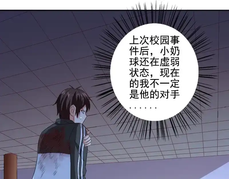 美女大小姐的僵尸高手 第88话 白僵 第22页