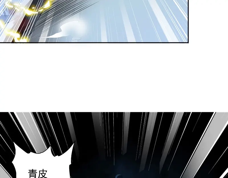 美女大小姐的僵尸高手 第88话 白僵 第57页