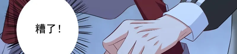 美女大小姐的僵尸高手 第88话 白僵 第11页