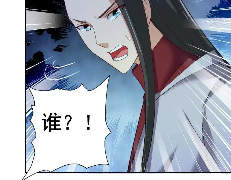 美女大小姐的僵尸高手 第88话 白僵 第78页
