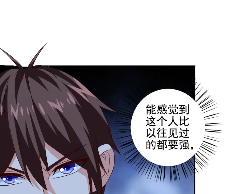 美女大小姐的僵尸高手 第88话 白僵 第19页