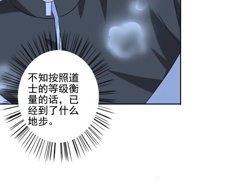 美女大小姐的僵尸高手 第88话 白僵 第21页