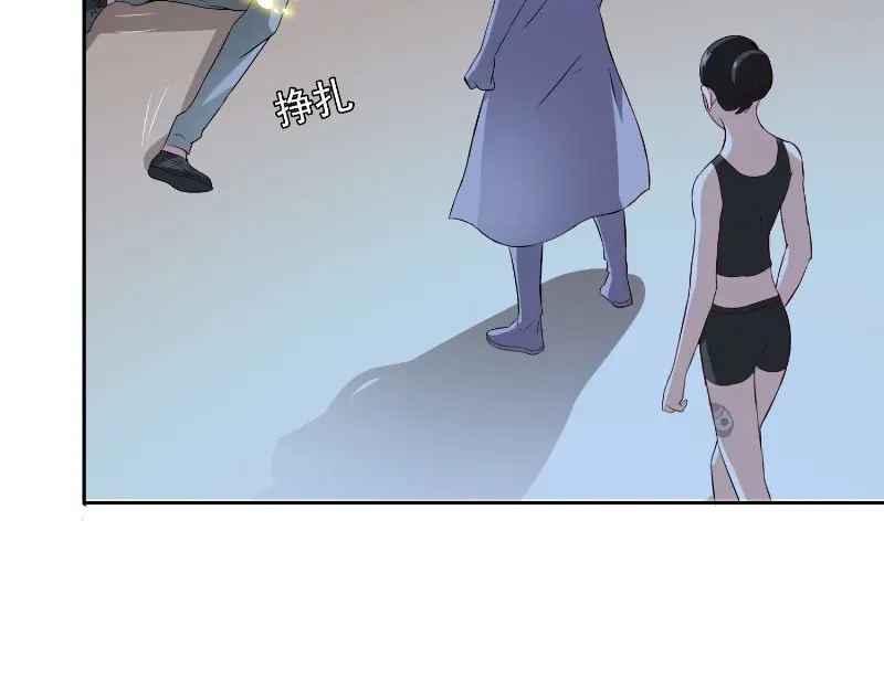 美女大小姐的僵尸高手 第88话 白僵 第43页