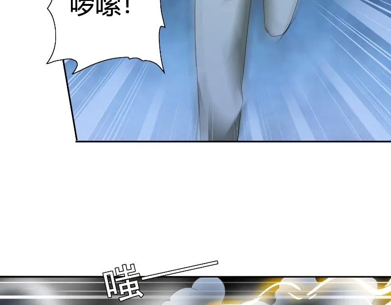 美女大小姐的僵尸高手 第88话 白僵 第33页