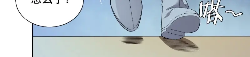 美女大小姐的僵尸高手 第88话 白僵 第26页