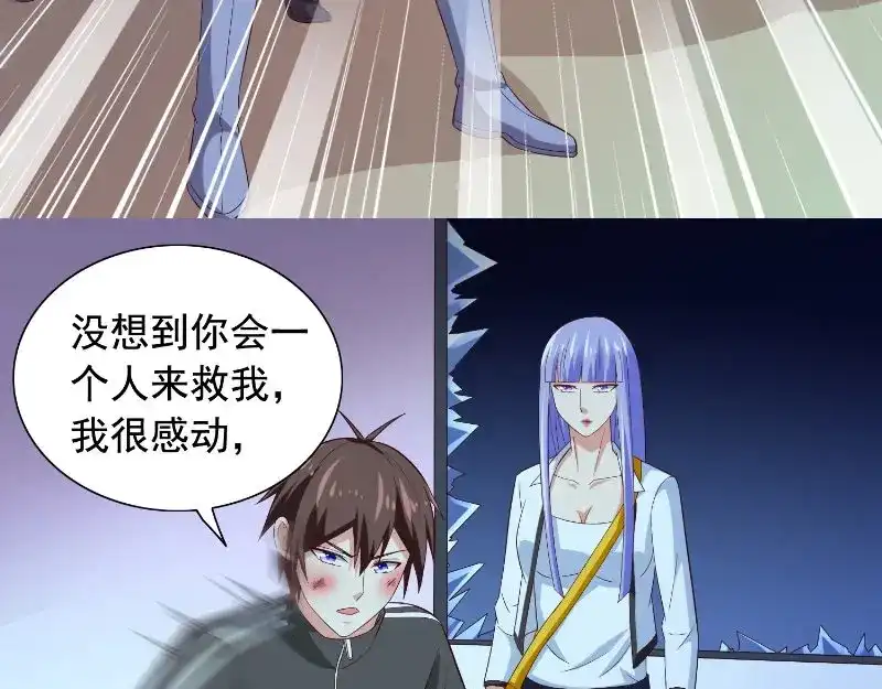 美女大小姐的僵尸高手 第89话 脱困 第27页