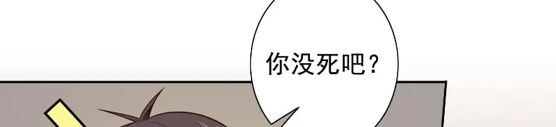 美女大小姐的僵尸高手 第89话 脱困 第17页