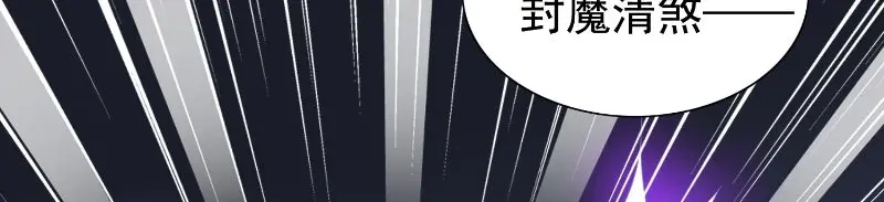 美女大小姐的僵尸高手 第89话 脱困 第5页