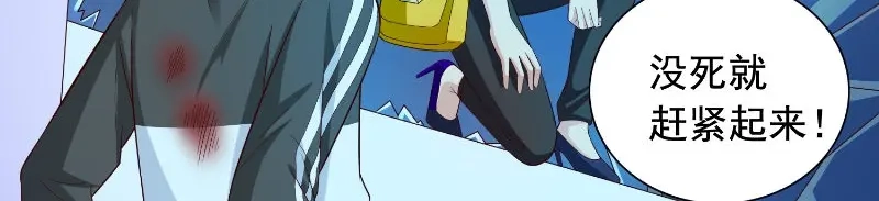 美女大小姐的僵尸高手 第89话 脱困 第20页