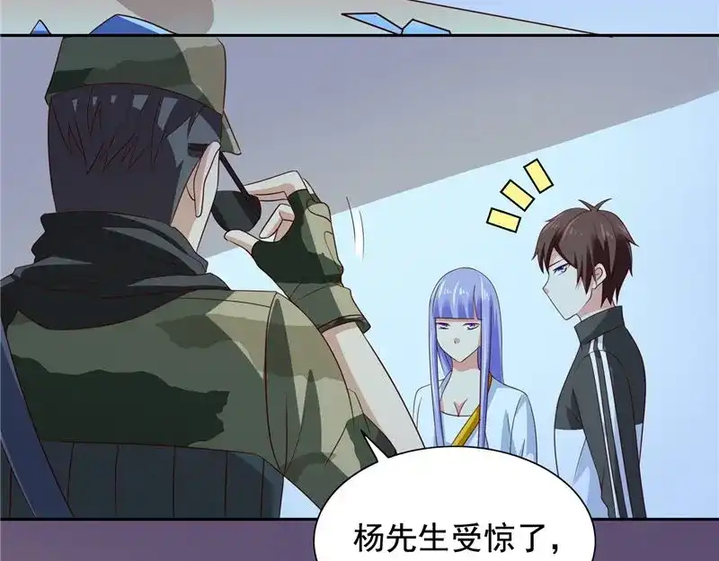美女大小姐的僵尸高手 第89话 脱困 第70页
