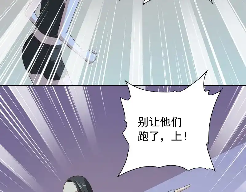 美女大小姐的僵尸高手 第89话 脱困 第24页
