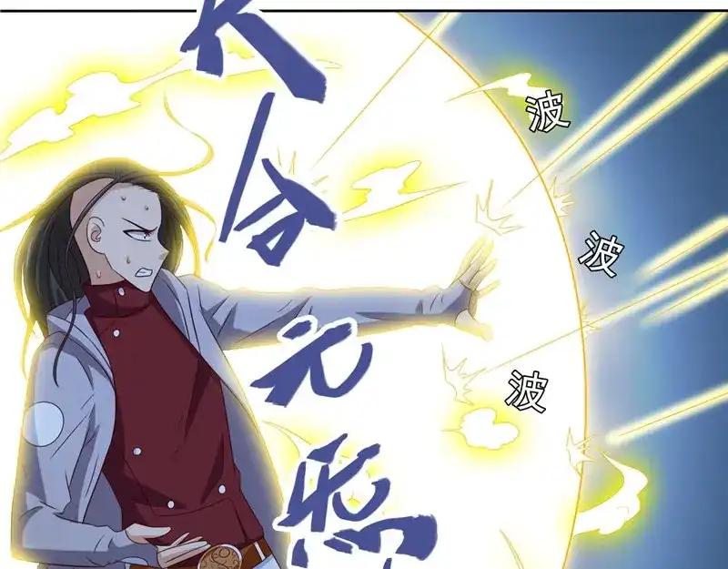 美女大小姐的僵尸高手 第89话 脱困 第46页