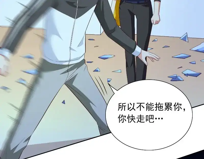 美女大小姐的僵尸高手 第89话 脱困 第28页