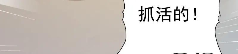 美女大小姐的僵尸高手 第89话 脱困 第32页