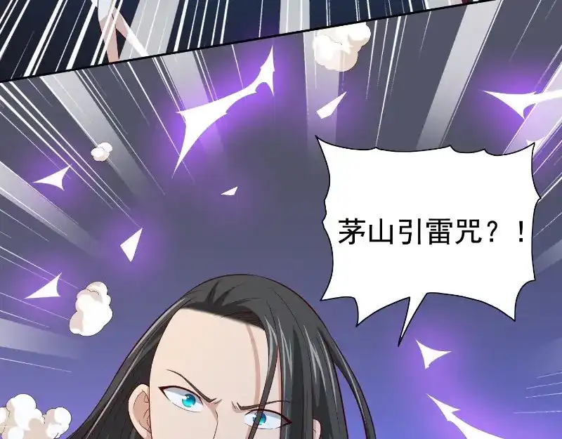 美女大小姐的僵尸高手 第89话 脱困 第13页