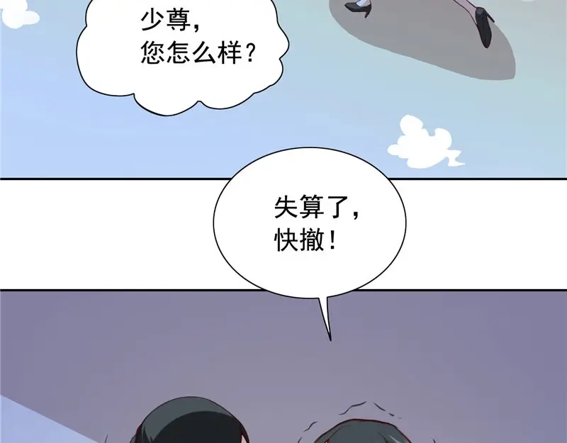 美女大小姐的僵尸高手 第89话 脱困 第58页