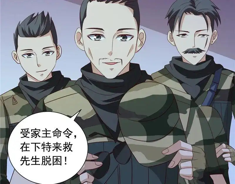 美女大小姐的僵尸高手 第89话 脱困 第72页