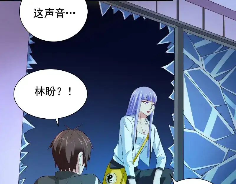 美女大小姐的僵尸高手 第89话 脱困 第19页