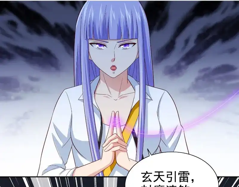 美女大小姐的僵尸高手 第89话 脱困 第4页