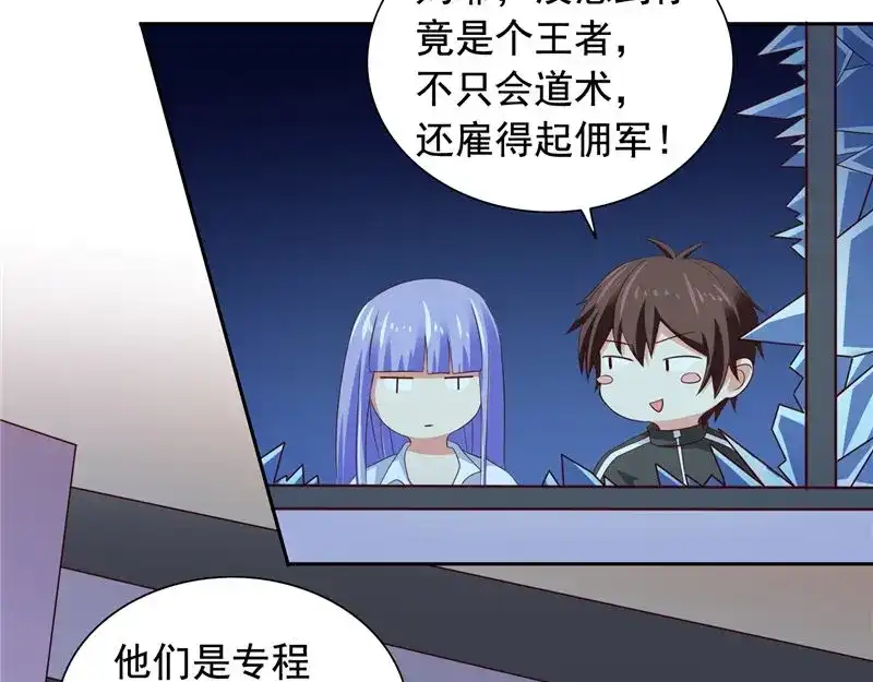 美女大小姐的僵尸高手 第89话 脱困 第66页