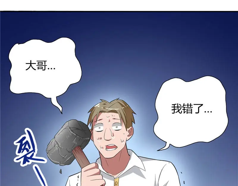 美女大小姐的僵尸高手 第9话 对手不是人 第39页