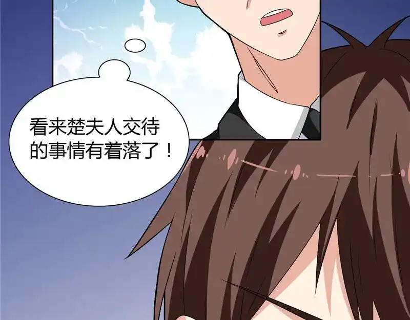 美女大小姐的僵尸高手 第9话 对手不是人 第32页
