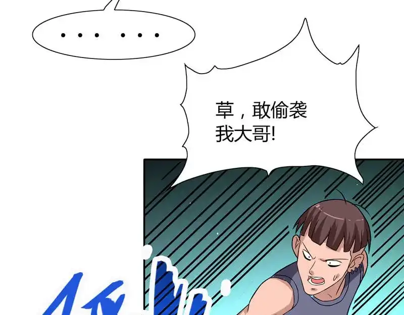 美女大小姐的僵尸高手 第9话 对手不是人 第22页