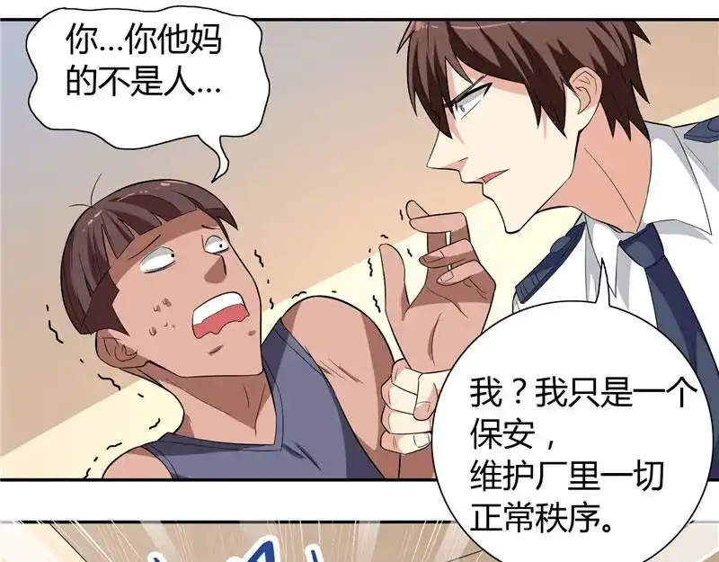 美女大小姐的僵尸高手 第9话 对手不是人 第34页