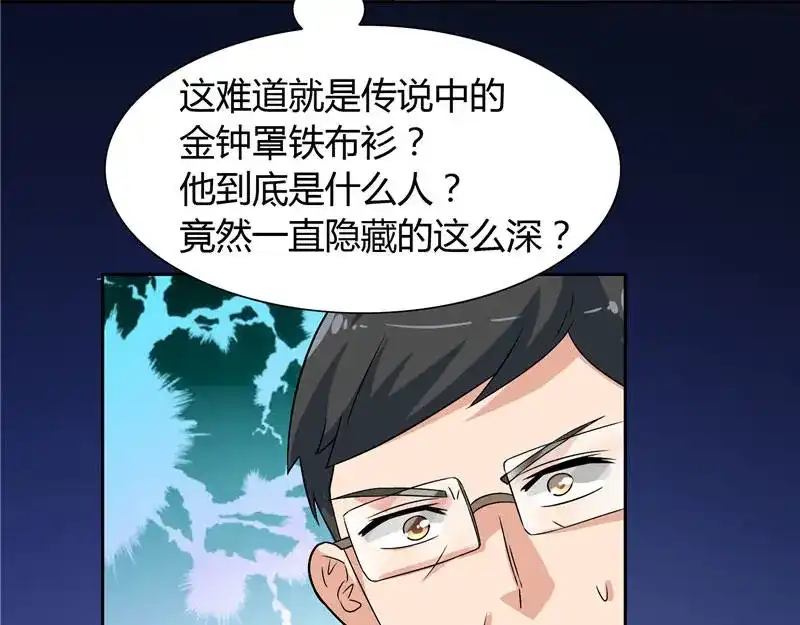 美女大小姐的僵尸高手 第9话 对手不是人 第31页