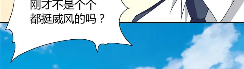 美女大小姐的僵尸高手 第9话 对手不是人 第47页
