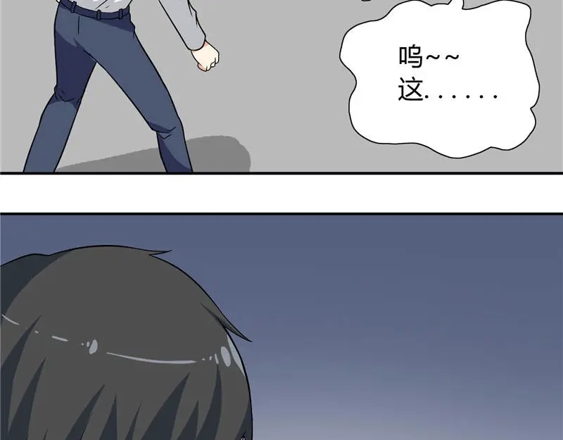 美女大小姐的僵尸高手 第9话 对手不是人 第29页