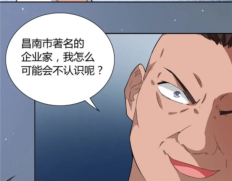 美女大小姐的僵尸高手 第9话 对手不是人 第5页