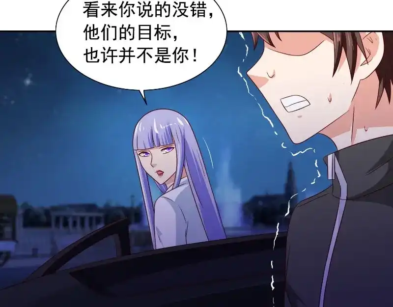 美女大小姐的僵尸高手 第90话 叶家出事了 第43页
