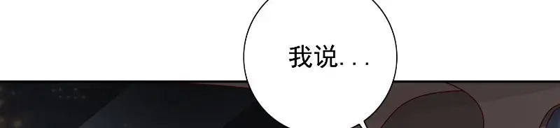 美女大小姐的僵尸高手 第90话 叶家出事了 第17页