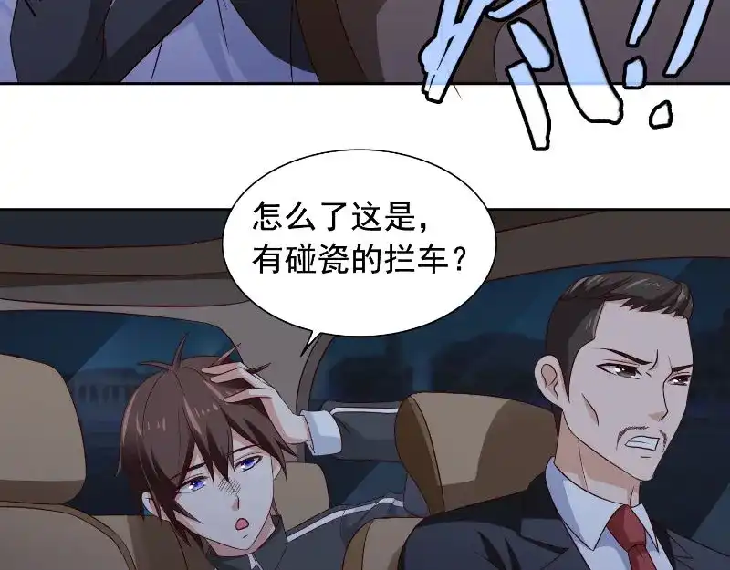美女大小姐的僵尸高手 第90话 叶家出事了 第34页