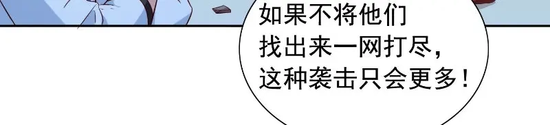 美女大小姐的僵尸高手 第90话 叶家出事了 第11页