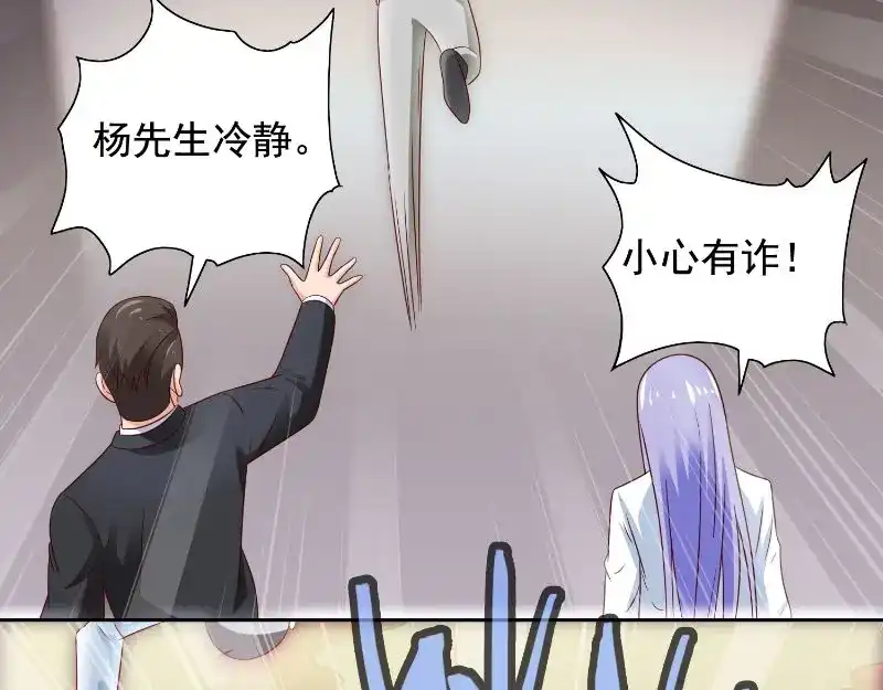美女大小姐的僵尸高手 第90话 叶家出事了 第46页