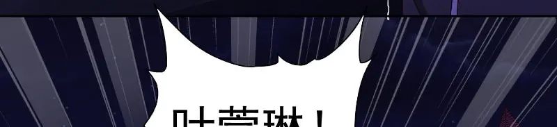 美女大小姐的僵尸高手 第90话 叶家出事了 第44页