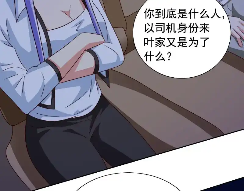 美女大小姐的僵尸高手 第90话 叶家出事了 第19页