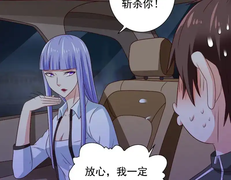 美女大小姐的僵尸高手 第90话 叶家出事了 第25页