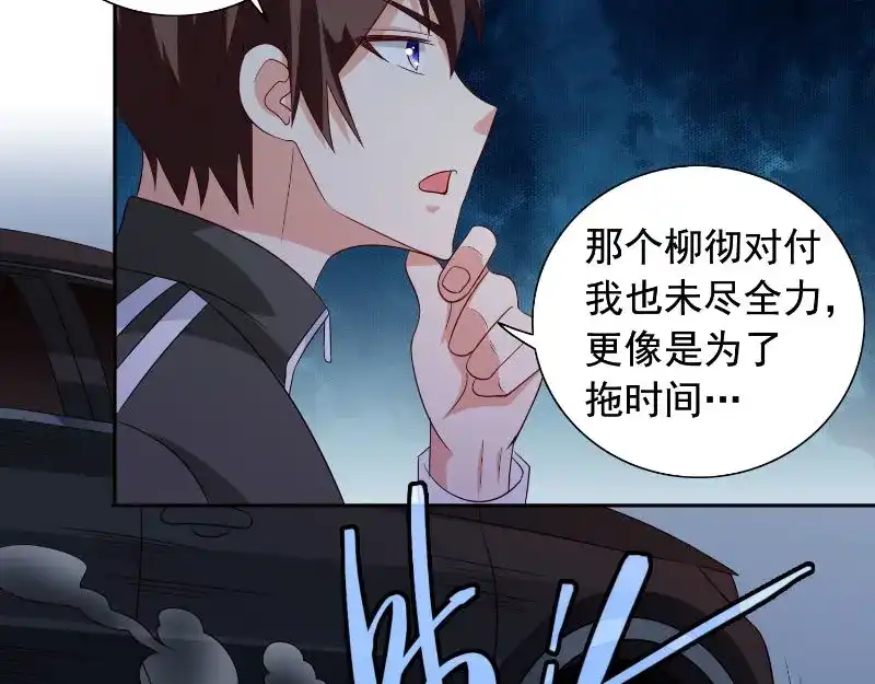 美女大小姐的僵尸高手 第90话 叶家出事了 第31页