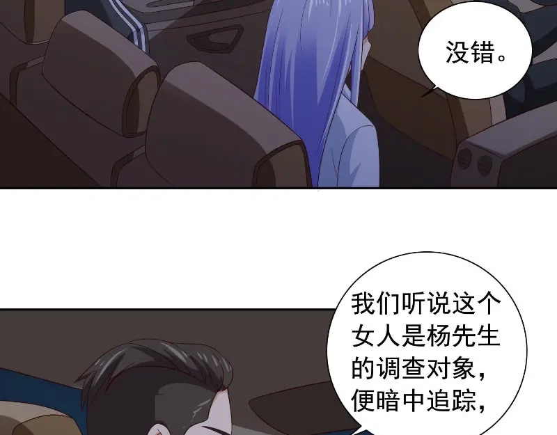 美女大小姐的僵尸高手 第90话 叶家出事了 第28页