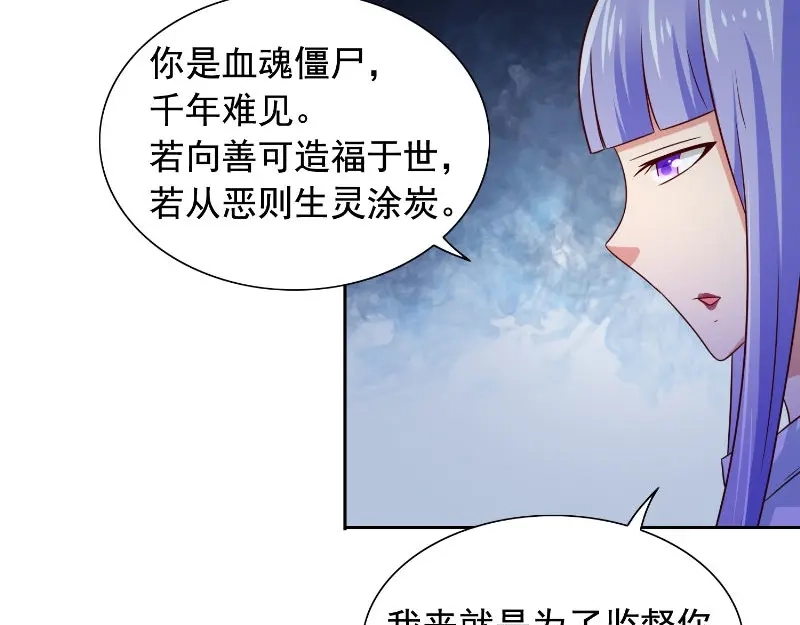 美女大小姐的僵尸高手 第90话 叶家出事了 第22页