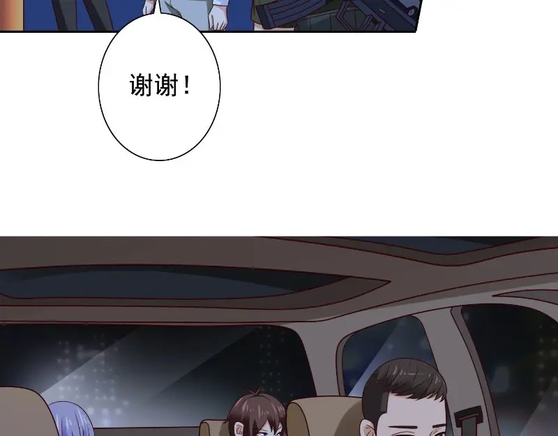 美女大小姐的僵尸高手 第90话 叶家出事了 第15页