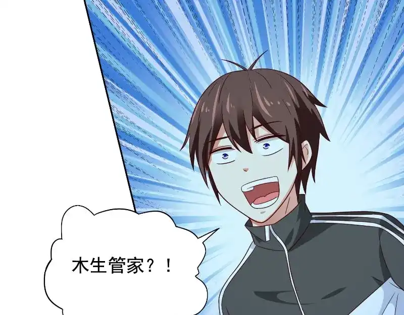 美女大小姐的僵尸高手 第90话 叶家出事了 第4页