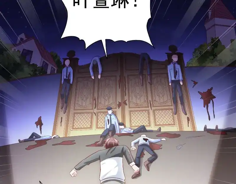 美女大小姐的僵尸高手 第90话 叶家出事了 第45页