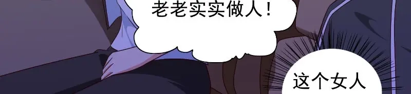 美女大小姐的僵尸高手 第90话 叶家出事了 第26页
